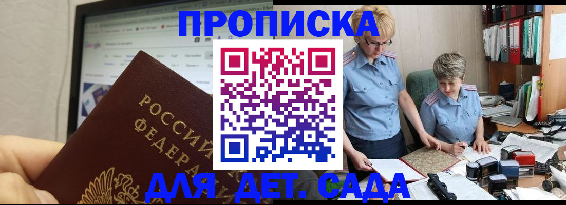 временная регистрация 2025 в Лангепасе