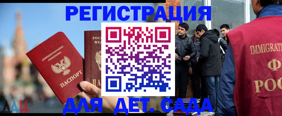 прописка в Лангепасе