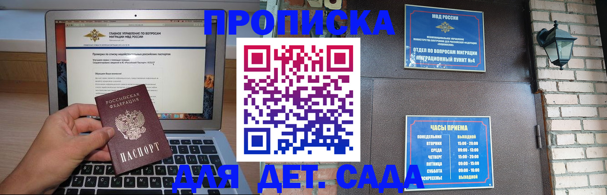 временная регистрация надежно в Лангепасе